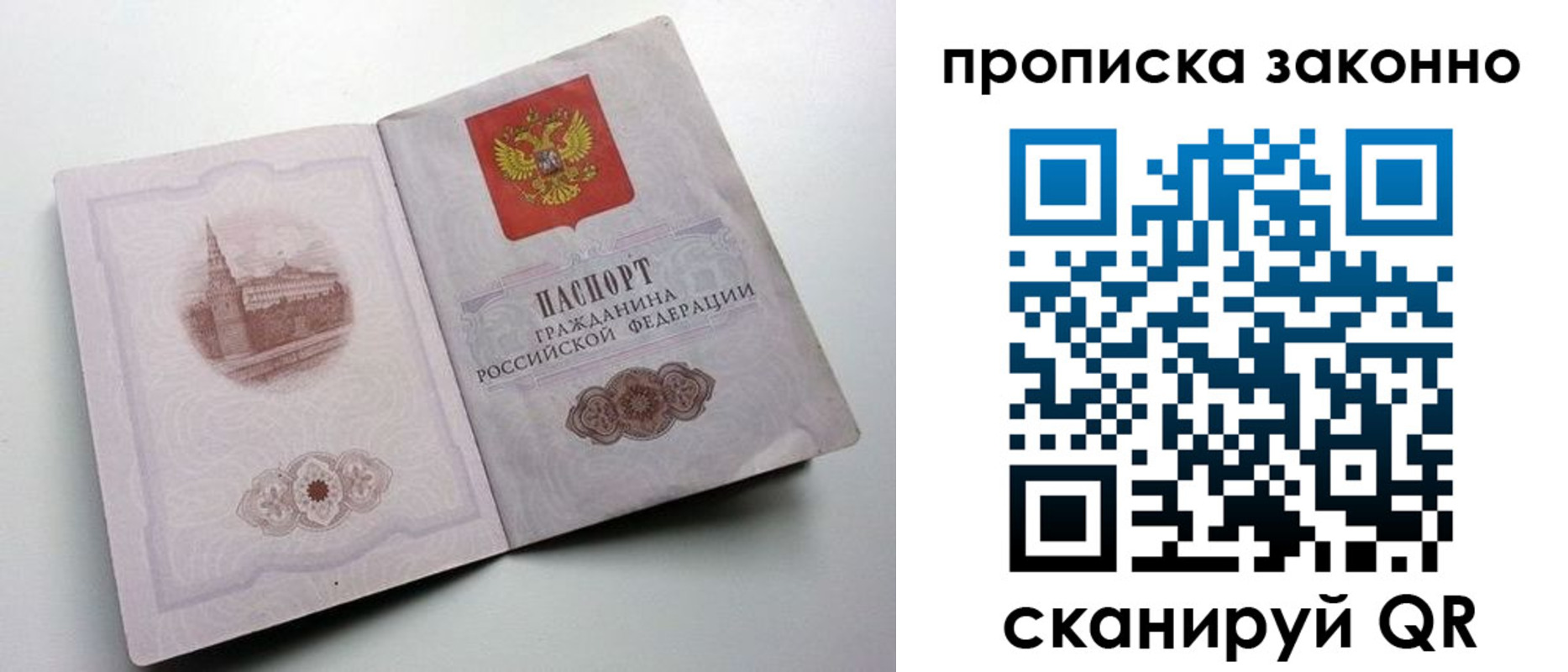 прописка ребенка в Богородицке