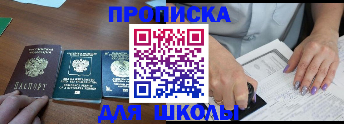 временная регистрация собственник в Богородицке
