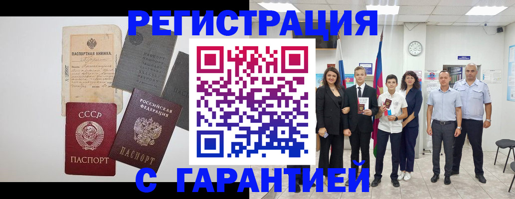 прописка законно в Богородицке