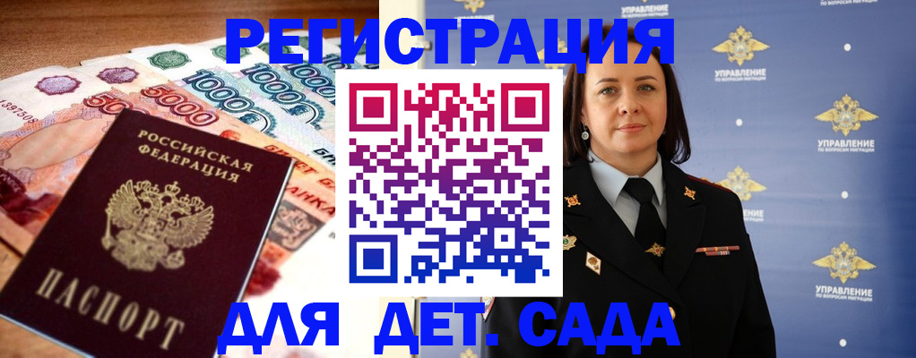 прописка для военкомата в Богородицке